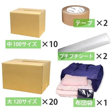 ダンボールワン ダンボール 引っ越しセット 3〜4人用 (段ボール箱 30枚