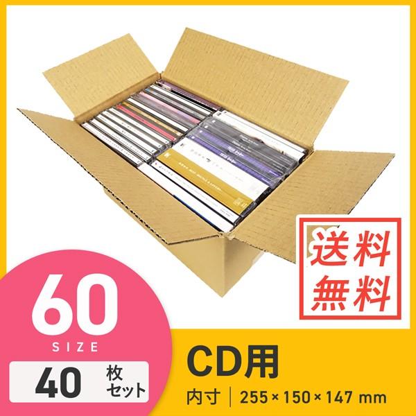 ダンボールワン ダンボール 段ボール箱 宅配60サイズCD用 255×150×深さ