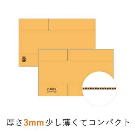 ダンボールワン ダンボール 段ボール箱 宅配60サイズCD用 255×150×深さ