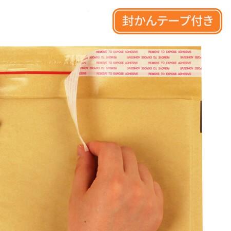 ダンボールワン クッション封筒小物用 口幅150×高さ200＋折り返し50mm