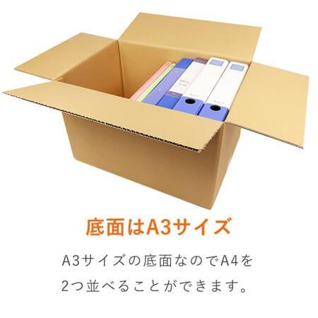 ダンボールワン ダンボール 段ボール箱 宅配120サイズA3 460×320×深さ