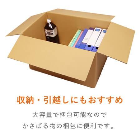 ダンボールワン ダンボール 段ボール箱 宅配140サイズ最大規格サイズ