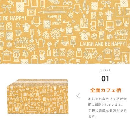 ダンボールワン ダンボール 段ボール箱 デザイン（カフェ柄）60サイズS