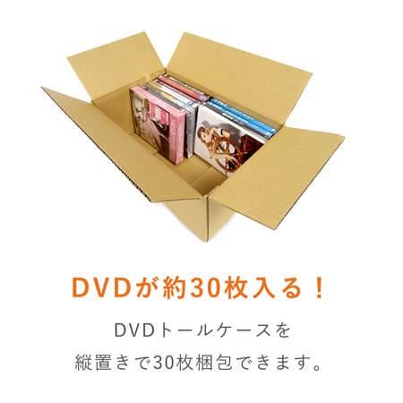 ダンボールワン ダンボール 段ボール箱 宅配80サイズDVD・小物用 385
