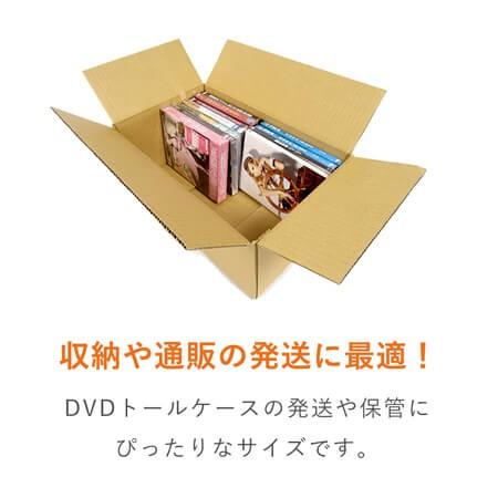 ダンボールワン ダンボール 段ボール箱 宅配80サイズDVD・小物用 385