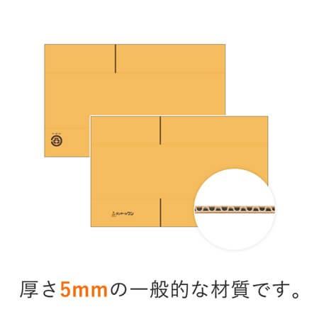 ダンボールワン ダンボール 段ボール箱 宅配80サイズDVD・小物用 385