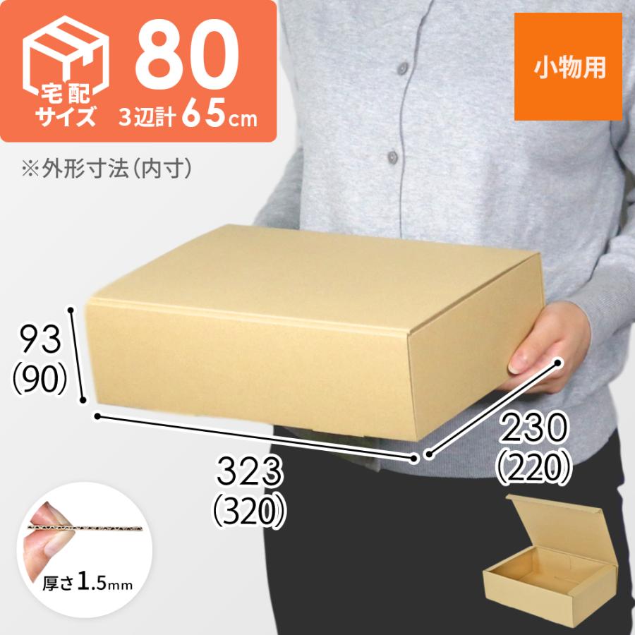 品質満点 フリーボックス 底面a4 深さ9cm 10枚セット 箱 ダンボール箱 Www Fattoriabacio Com