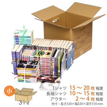 ダンボールワン ダンボール 段ボール箱 収納・引越し用（持ち手穴付き