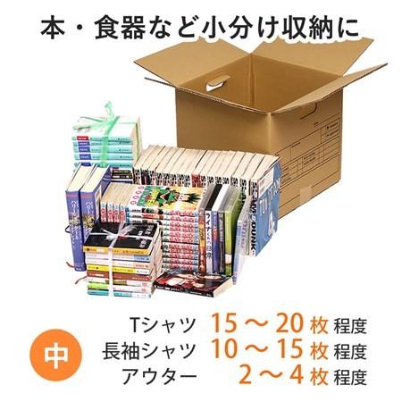 ダンボールワン ダンボール 引っ越し・配送用 単品セット 2〜3人用 
