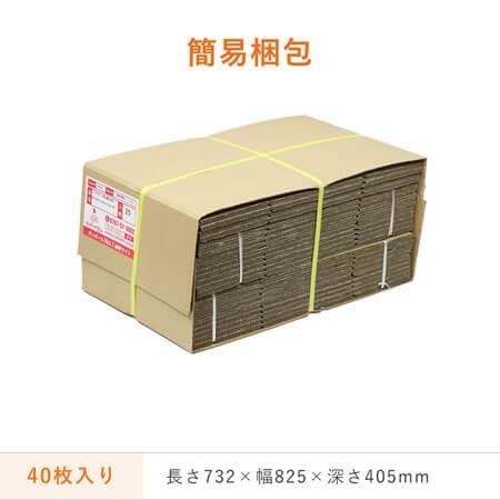ダンボールワン ダンボール 段ボール箱 広告入り120サイズ高さ3段階