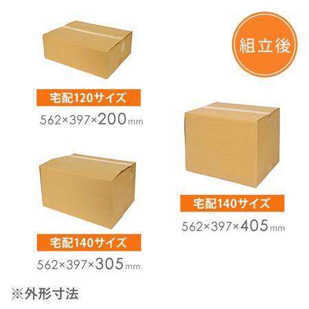 ダンボールワン ダンボール 段ボール箱 宅配140サイズ広告入り 550×385