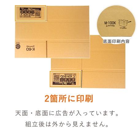 ダンボールワン ダンボール 段ボール箱 宅配140サイズ広告入り 550×385