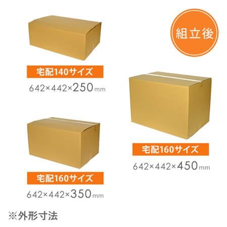 ダンボールワン ダンボール 段ボール箱 宅配160サイズ広告入り 630×430 