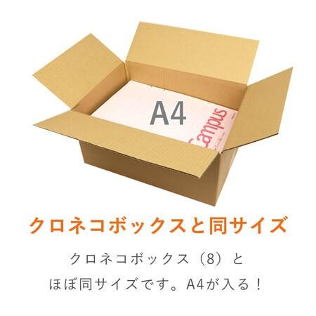 ダンボールワン ダンボール 段ボール箱 広告入り80サイズ 314×221×深さ