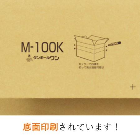 ダンボールワン ダンボール 段ボール箱 高さ変更可能宅配140サイズ 550