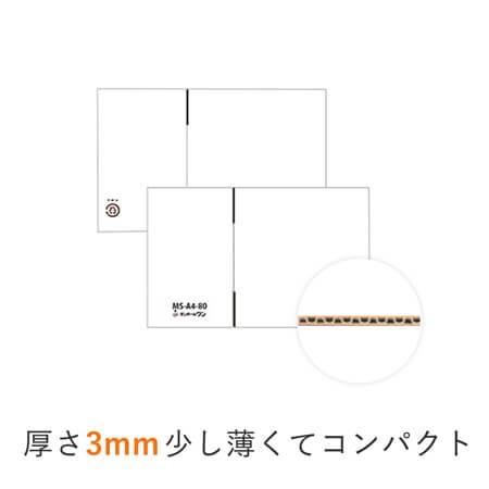 ダンボール （段ボール箱） 白色 宅配60サイズ 【260 × 190 × 深さ 110 mm】 160枚セット｜danballone｜07