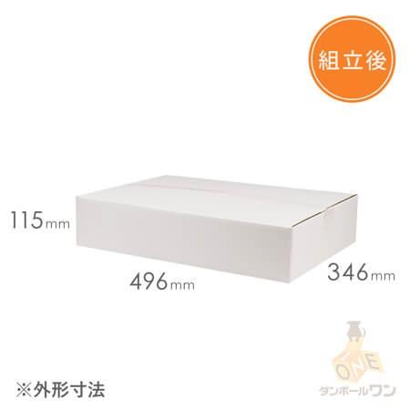 ダンボールワン ダンボール （段ボール箱） 薄型（白） 宅配100サイズ