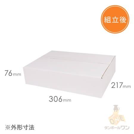 ダンボールワン ダンボール （段ボール箱） A4・薄型（白） 宅配60