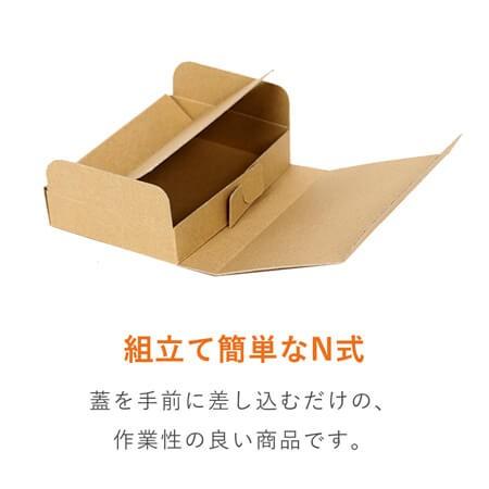 ●【1000枚】小型ダンボール ゆうパケット クリックポスト対応 ダンボールワン ゆうパケット・クリックポスト最小サイズ N式