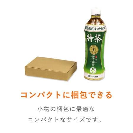 ダンボールワン ゆうパケット・クリックポスト最小サイズ N式 140 × 90