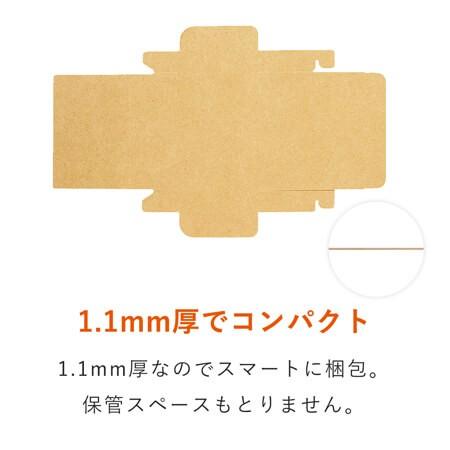 ダンボールワン ゆうパケット・クリックポスト最小サイズ N式 140 × 90