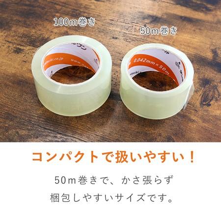 OPPテープ 48ｍｍ×50ｍ 軽・中梱包用／0.042mm厚 10巻セット｜danballone｜04