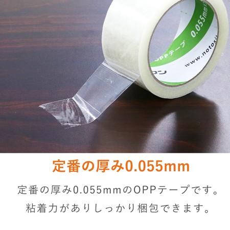 OPPテープ 手で切れるタイプ 48ｍｍ×50ｍ 軽・中梱包用／0.055mm厚 300巻セット｜danballone｜02