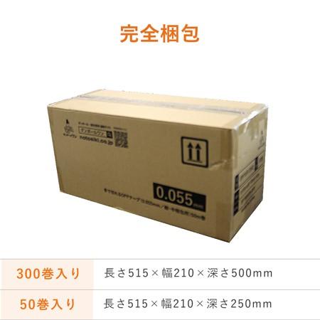 ダンボールワン OPPテープ 手で切れるタイプ 48mm×50m 軽・中梱包用