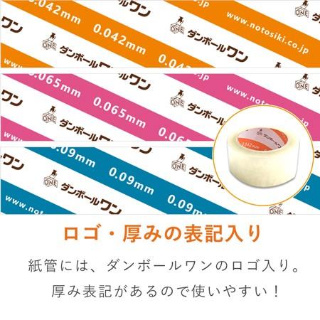 OPPテープ 48ｍｍ×50ｍ 中・重梱包用／0.065mm厚 10巻セット｜danballone｜05