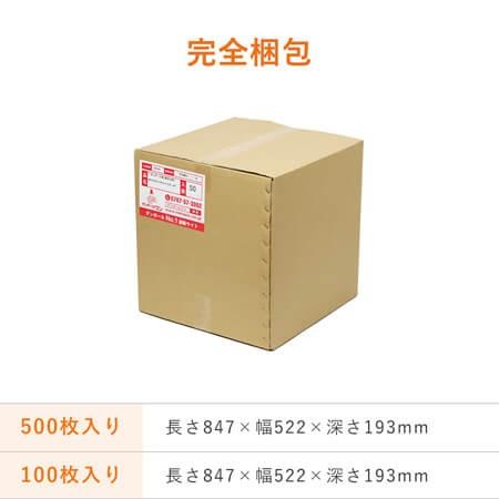 ダンボール （段ボール箱） ポスター用（A1サイズ） 宅配80サイズ 