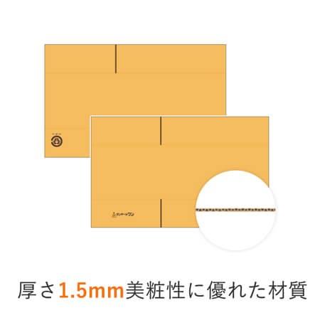 ダンボールワン ダンボール （段ボール箱） ポスター用（A2サイズ