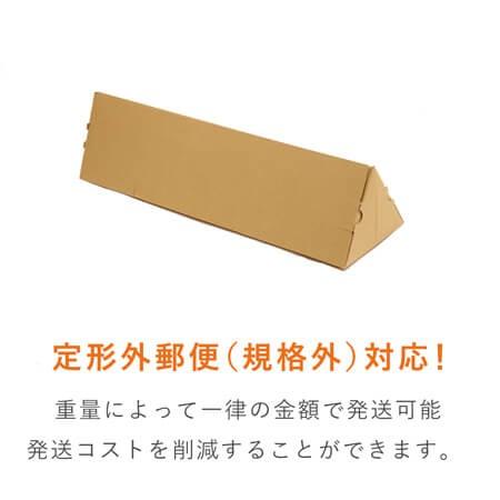 ダンボールワン ダンボール （段ボール箱） ポスター用三角ケース（A2