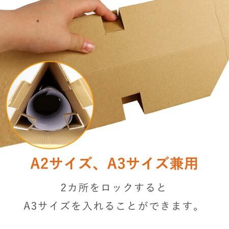 ダンボールワン ダンボール （段ボール箱） ポスター用三角ケース（A2