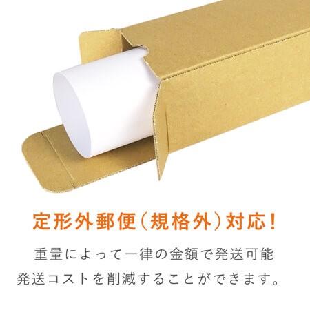ダンボールワン ダンボール (段ボール箱) ポスター用(B2 ダンボールワン ダンボール (段ボール箱) ポスター用(B2