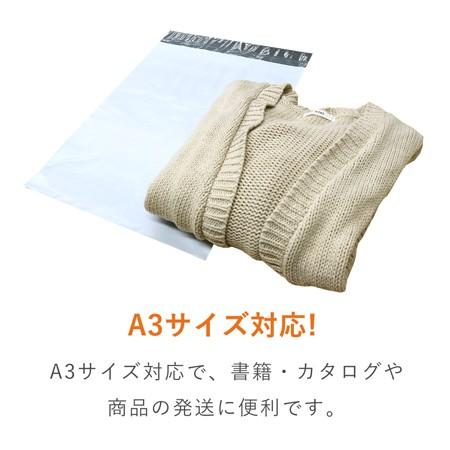 ダンボールワン 宅配ビニール袋（A3サイズ） 100枚セット : ダンボール