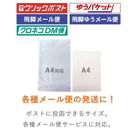 ダンボールワン 宅配ビニール袋（A4/ゆうパケット） 100枚セット 