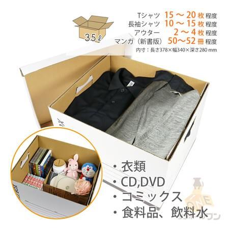 ダンボールワン ダンボール製収納ボックス・箱ふた付き白 380×335×深さ