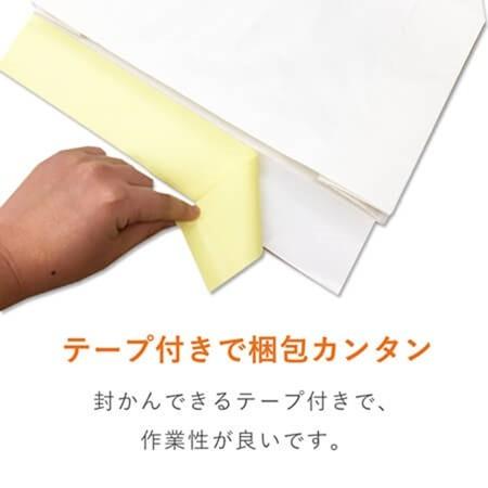 ダンボールワン 宅配袋 L（白） テープ付き 250枚セット : ダンボール