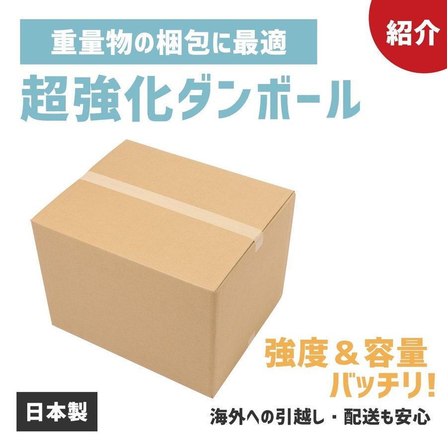 ダンボール 宅配 140サイズ 3枚セット 61×41×38 (h) 強化ダンボール
