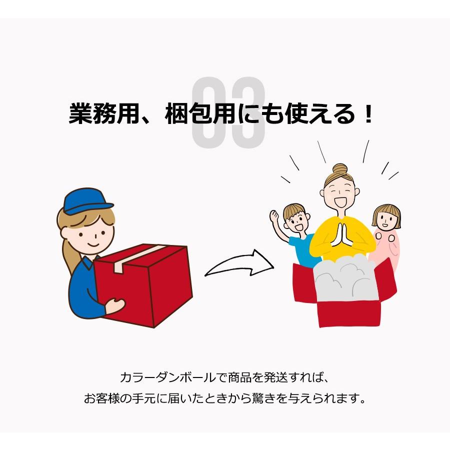 タチバナ産業 両面カラーダンボール (色付き段ボール) 60サイズ 20枚セット 黒色 ラッピング箱 ギフト配送 みかん箱タイプ 引っ越し 通販用 梱包 宅配｜danbolu-honpo｜07