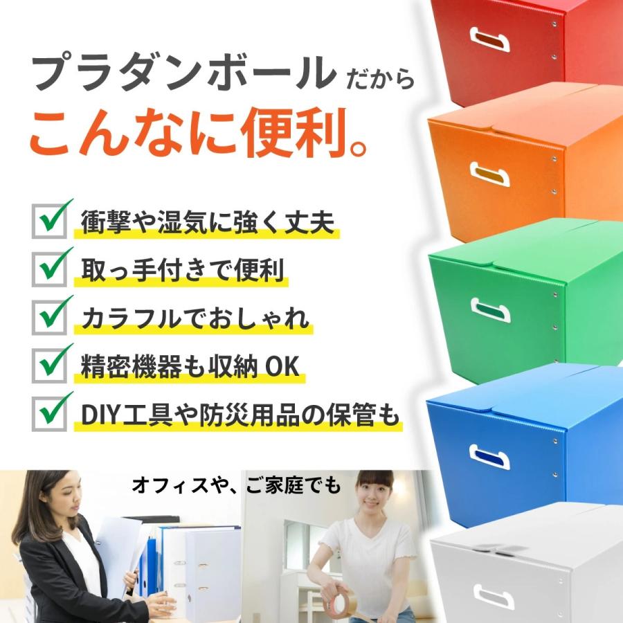 折りたたみ式プラダン製収納BOX 5枚セット（全5色) 53cm×38cm×33cm