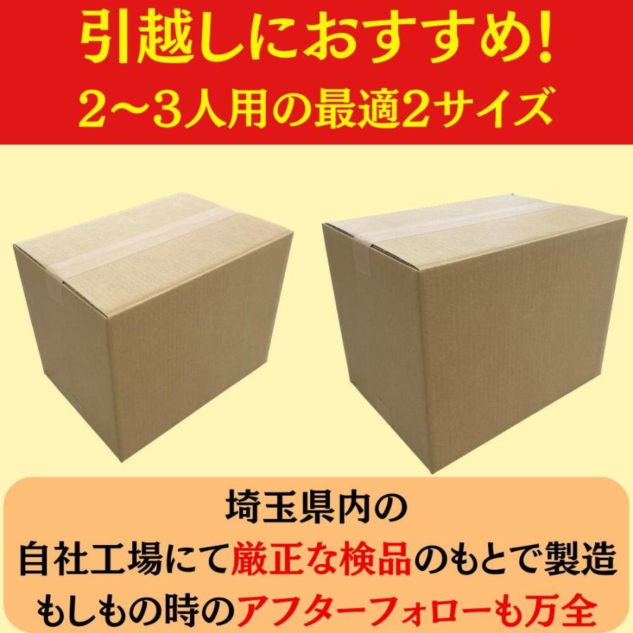 ダンボール 引越用便利セット 箱 日本製 宅配 梱包 強化 発送用 配送用