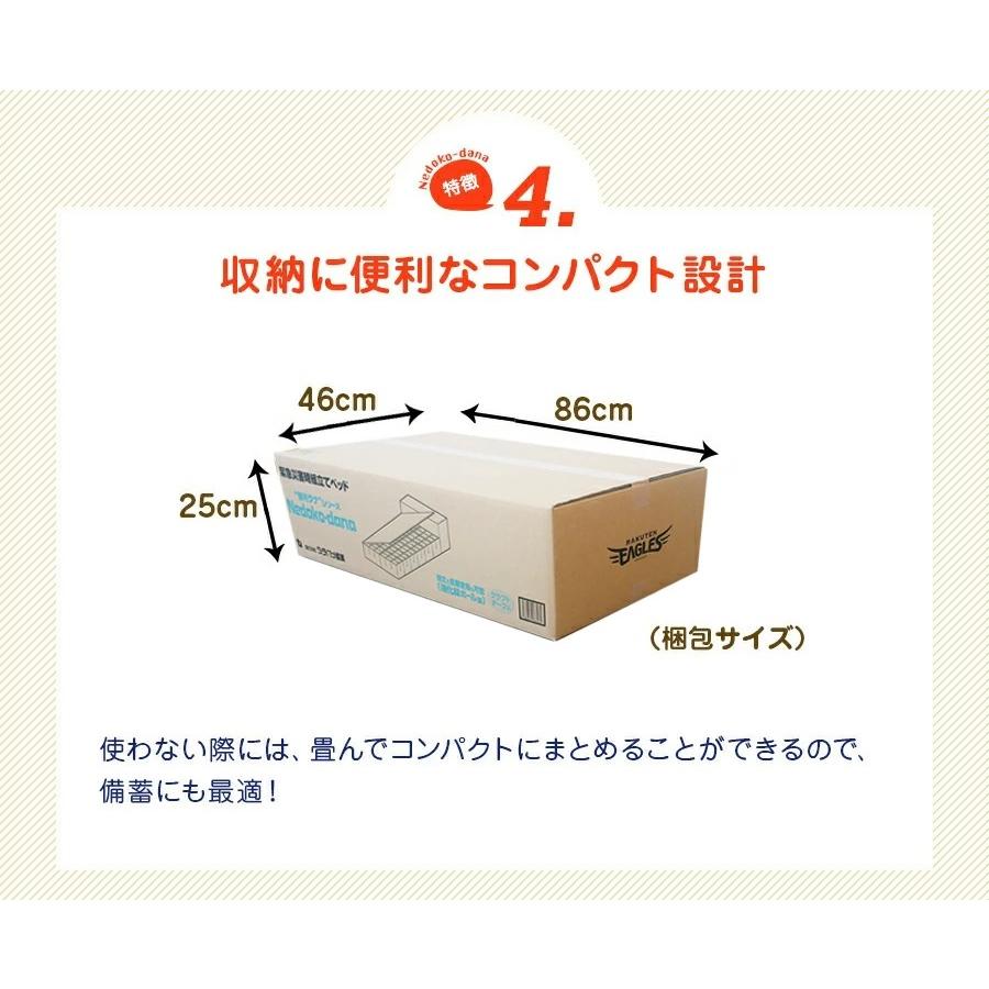 楽天イーグルスロゴ入り Nedoko-Dana (ネドコダナ) 非常用ベッド 緊急災害時用組立てベッド ダンボール 組立式 仕切なし 成人式 引っ越し タチバナ産業 |  | 05