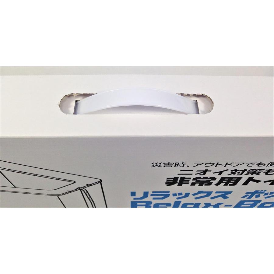 【日本製・防臭凝固剤BOS使用】非常用トイレ Relax-Box（リラックスボックス）15回セット ダンボール製 簡易組立 高耐久 災害時 収納 成人式 車中泊 |  | 07