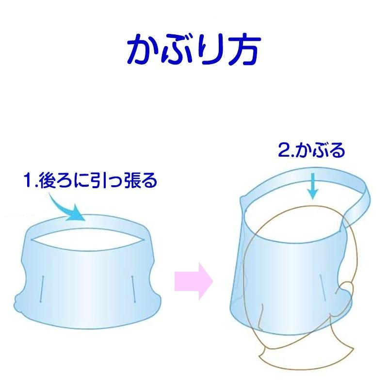 2Way フェイスシールド 10枚入り 長時間使用可 大掃除 引っ越し面 保護面 フェイスガード PET素材 透明 日本製 柔軟素材 成人式 大掃除 引っ越し タチバナ産業 |  | 03