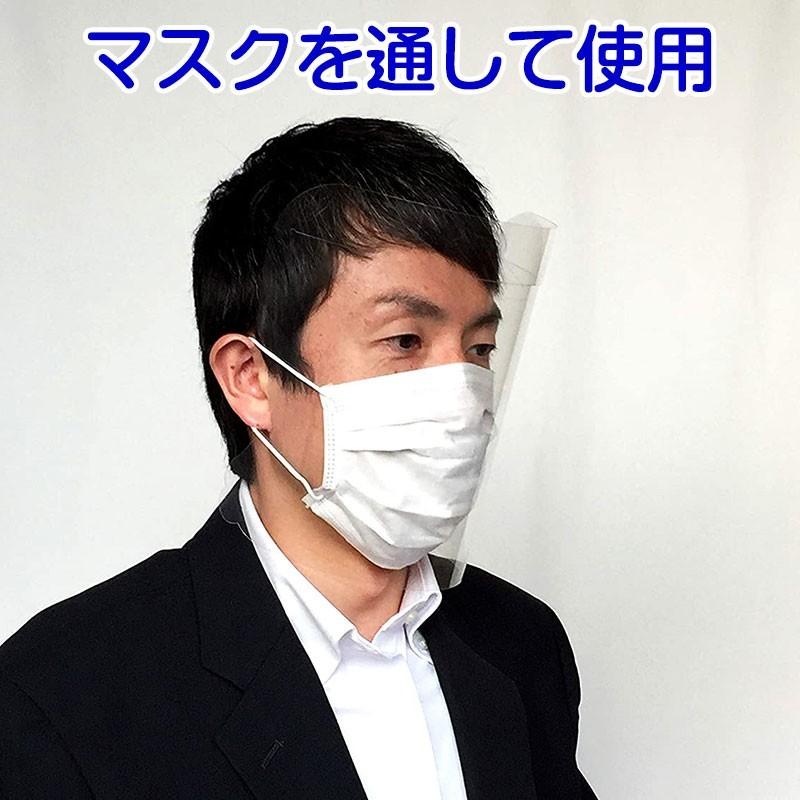 2Way フェイスシールド 10枚入り 長時間使用可 大掃除 引っ越し面 保護面 フェイスガード PET素材 透明 日本製 柔軟素材 成人式 大掃除 引っ越し タチバナ産業 |  | 05