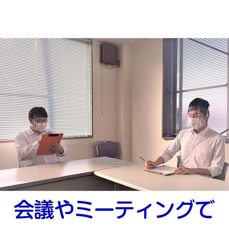 2Way フェイスシールド 10枚入り 長時間使用可 大掃除 引っ越し面 保護面 フェイスガード PET素材 透明 日本製 柔軟素材 成人式 大掃除 引っ越し タチバナ産業 |  | 07