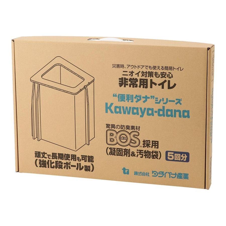 タチバナ産業 非常用トイレ Kawaya-dana (カワヤダナ) 消臭袋付き 企業も採用 簡易トイレ 防災グッズ ダンボール 日本製 アウトドア 凝固剤 消臭 15回セット｜danbolu-honpo｜07