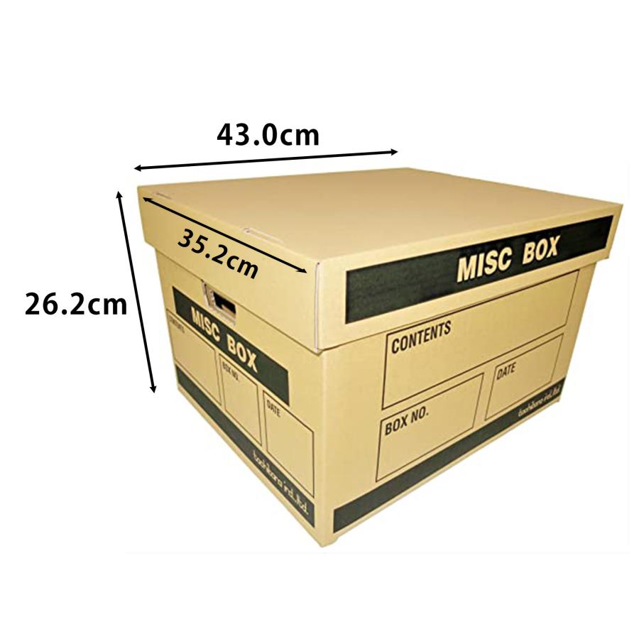 多目的保存箱 No.800 2枚セット ダンボール 強化 蓋付 収納ボックス