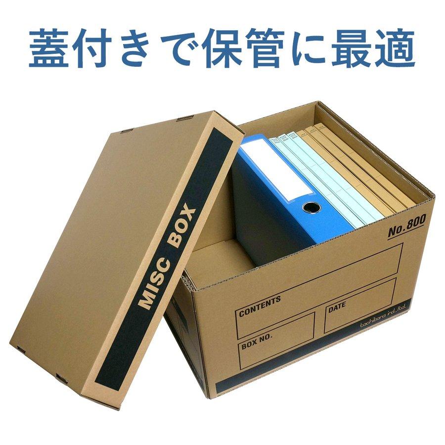 多目的保存箱 No.800 2枚セット ダンボール 強化 蓋付 収納ボックス